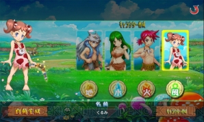 『ストーンエイジ Mobile』