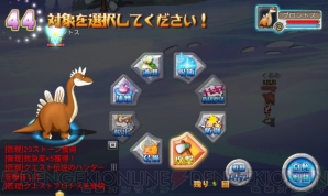 『ストーンエイジ Mobile』