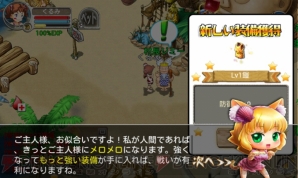 『ストーンエイジ Mobile』