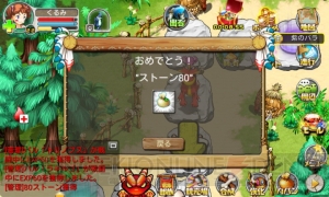 【レビュー＆攻略】『ストーンエイジ Mobile』石器時代を体験する元祖国産MMORPGがスマホアプリで復活！（電撃おすすめアプリ 第128回）