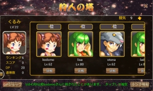 『ストーンエイジ Mobile』