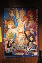 『電撃文庫 FIGHTING CLIMAX』
