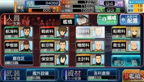 『宇宙戦艦ヤマト2199 Cosmo Guardian』