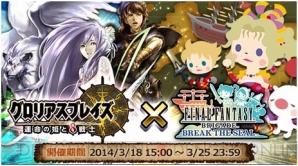 『グロリアスブレイズ ～運命の姫と8戦士～』
