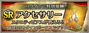 『グロリアスブレイズ ～運命の姫と8戦士～』