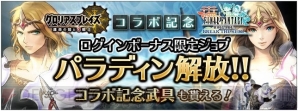 『グロリアスブレイズ ～運命の姫と8戦士～』