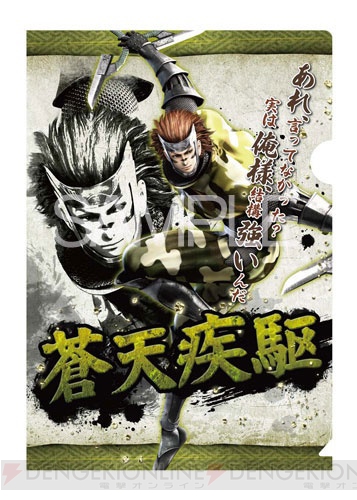 3月の 戦国basara4 新作グッズを一挙紹介 16種類のクリアファイルや壁紙付きiphone 5 5s用ジャケットなど 電撃オンライン