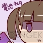 くる実