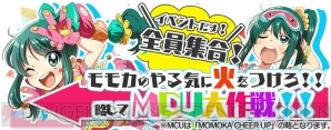 『Tokyo 7th シスターズ』