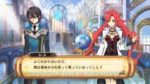 『神様と運命覚醒のクロステーゼ』