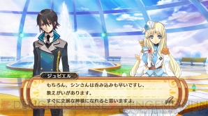 『神様と運命覚醒のクロステーゼ』
