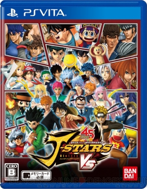 Ps Vita版 Jスターズ ビクトリーバーサス のマルチプレイにスポットを当てた第6弾tv Cmが公開 電撃オンライン