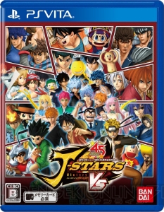 PS Vita版『Jスターズ ビクトリーバーサス』のマルチプレイにスポットを当てた第6弾TV-CMが公開