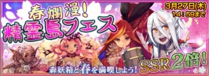 『チェインクロニクル』