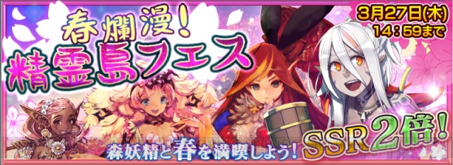 チェインクロニクル で精霊島フェス開催 復讐の魔神 ザレン Ssr が手に入る超難関クエストも登場 電撃オンライン