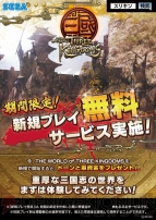 THE WORLD of THREE KINGDOMS