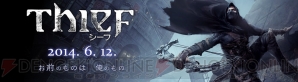 『Thief』