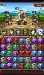 『三国志パズル大戦』