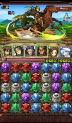 『三国志パズル大戦』