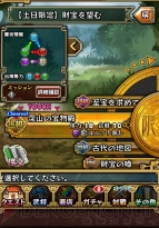 『三国志パズル大戦』