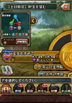 『三国志パズル大戦』