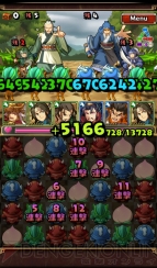 『三国志パズル大戦』