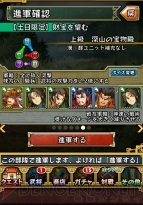『三国志パズル大戦』