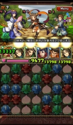 『三国志パズル大戦』