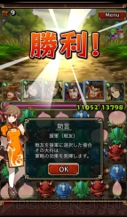 『三国志パズル大戦』