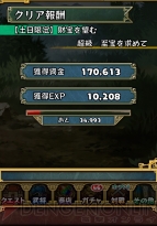『三国志パズル大戦』