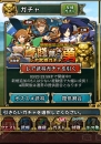 『三国志パズル大戦』