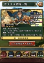 『三国志パズル大戦』