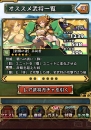 『三国志パズル大戦』