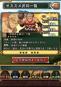 『三国志パズル大戦』攻略企画！ 第6回は新実装の勅命クエストレポ＆ガチャ“貴賤無き勇”10連チャレンジ【さんぱず電撃軍】