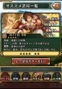 『三国志パズル大戦』