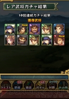 三国志パズル大戦 攻略企画 第6回は新実装の勅命クエストレポ ガチャ 貴賤無き勇 10連チャレンジ さんぱず電撃軍 電撃オンライン