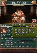 『三国志パズル大戦』