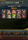 『三国志パズル大戦』