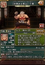 『三国志パズル大戦』