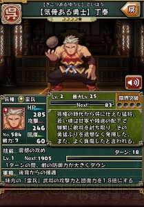 『三国志パズル大戦』攻略企画！ 第6回は新実装の勅命クエストレポ＆ガチャ“貴賤無き勇”10連チャレンジ【さんぱず電撃軍】