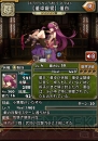 『三国志パズル大戦』