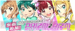 『Tokyo 7th シスターズ』リズムゲームの改修版や招待特典カード“鳳チャチャ”が3月20日に登場！ 新曲“PRIZM♪RIZM”も配信間近か!?