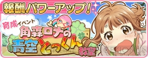 『Tokyo 7th シスターズ』
