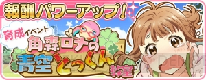 『Tokyo 7th シスターズ』リズムゲームの改修版や招待特典カード“鳳チャチャ”が3月20日に登場！ 新曲“PRIZM♪RIZM”も配信間近か!?