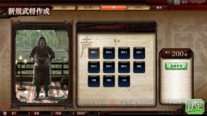 『THE WORLD of THREE KINGDOMS』