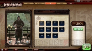 歴ドル・小日向えりさんによる『THE WORLD of THREE KINGDOMS』のレビューを掲載！ 思わずハマっちゃうのは、まさに孔明の罠!?