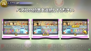 『パズドラ バトルトーナメント ‐ラズール王国とマドロミドラゴン‐』