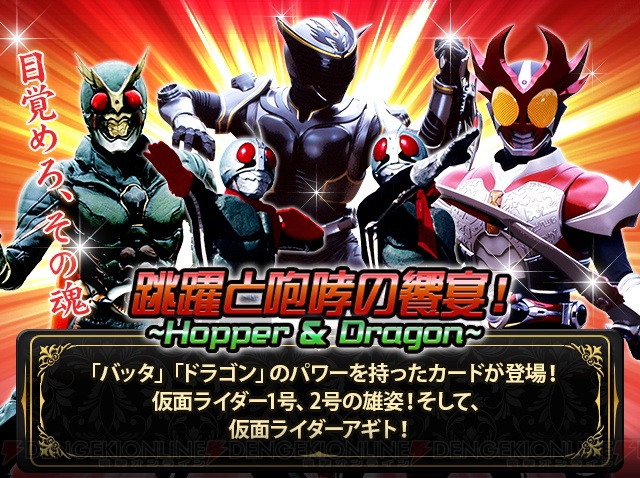 仮面ライダー ブレイクジョーカー』にて“跳躍と咆哮の饗宴！”が