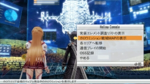 『ソードアート・オンライン ―ホロウ・フラグメント―』アスナ＆リーファの添い寝CGやソードスキルの連携システムが判明【SAOトゥデイ】