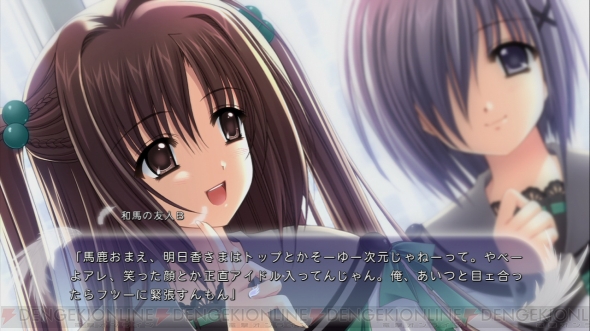 俺たちに翼はない 羽田鷹志編レビュー 高内昌子の秘密も明らかになる林田美咲ルートの感想を掲載 電撃オンライン